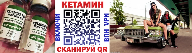 Кетамин ketamine  дарнет шоп  Павловская 