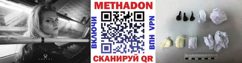 Метадон methadone  omg ссылки  Павловская 