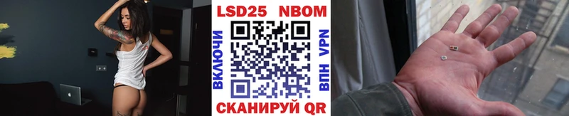Марки 25I-NBOMe 1500мкг  гидра ONION  Павловская 
